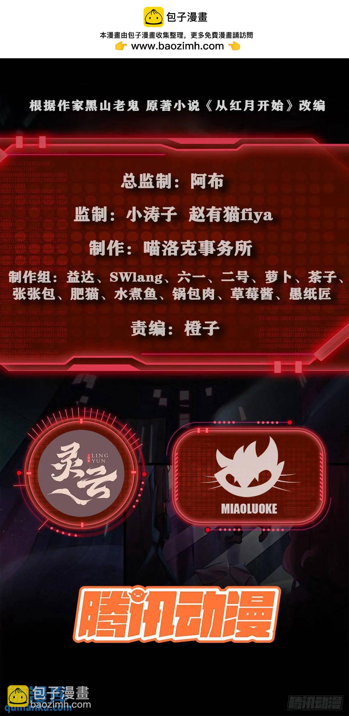 161 中心城篇：完美的肉体？(1/2)-第164话