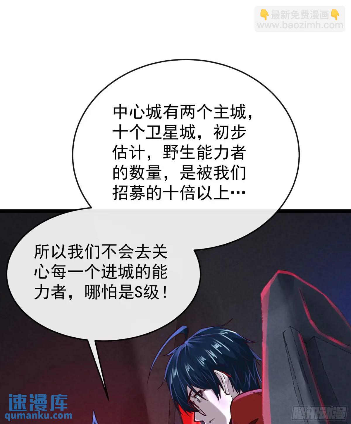 161 中心城篇：完美的肉体？(1/2)-第164话