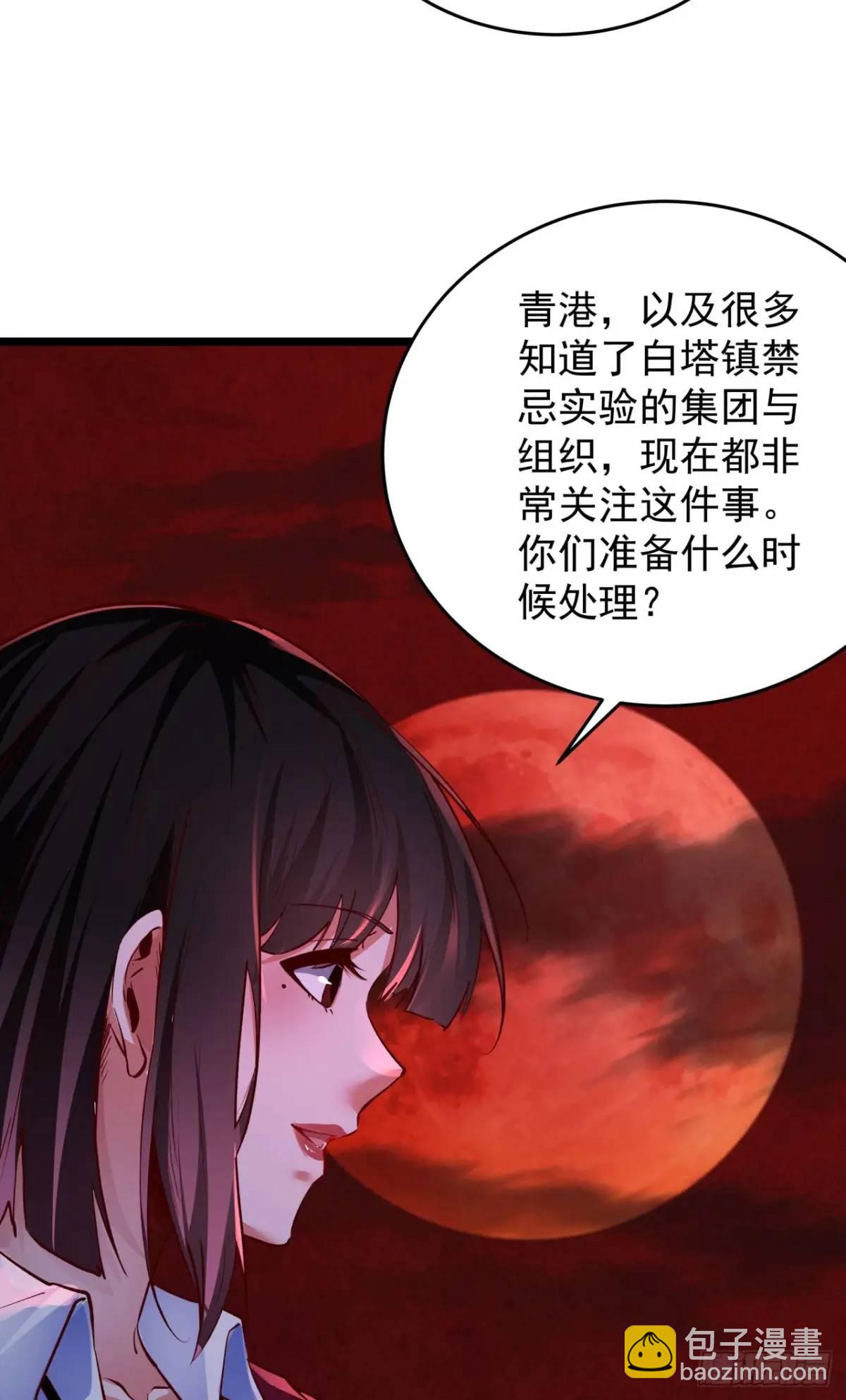 从红月开始 - 161 中心城篇：完美的肉体？(1/2) - 1