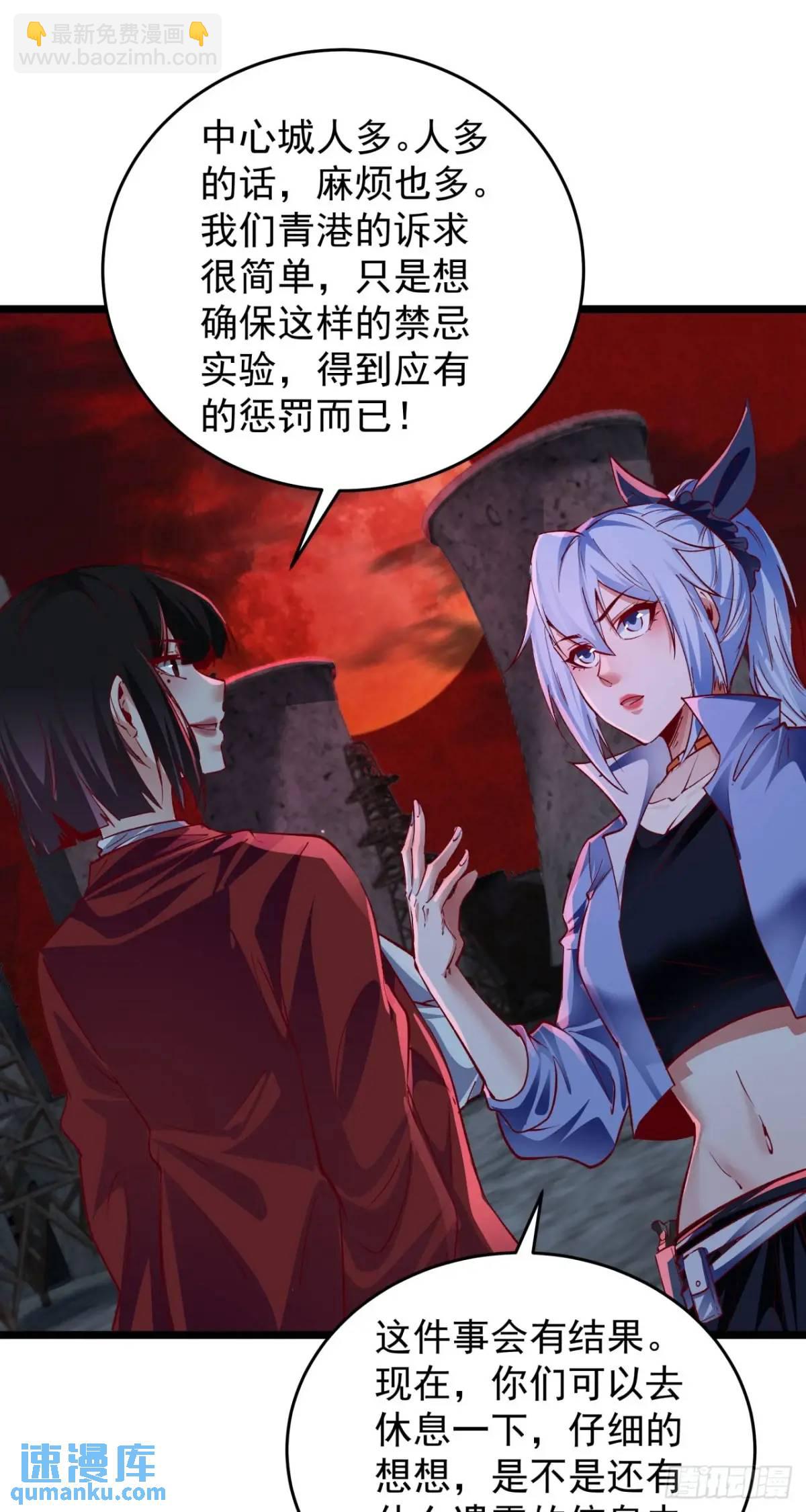 161 中心城篇：完美的肉体？(1/2)-第164话