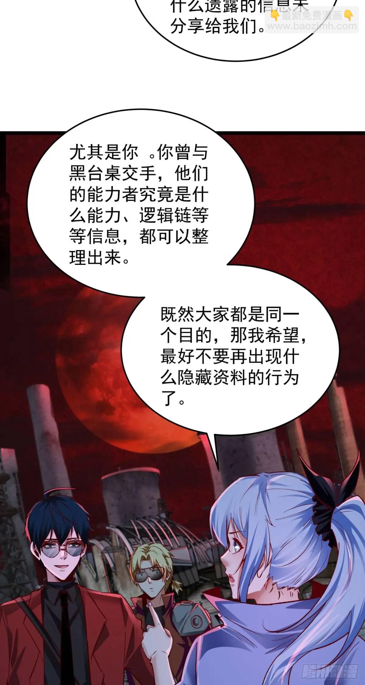 161 中心城篇：完美的肉体？(1/2)-第164话