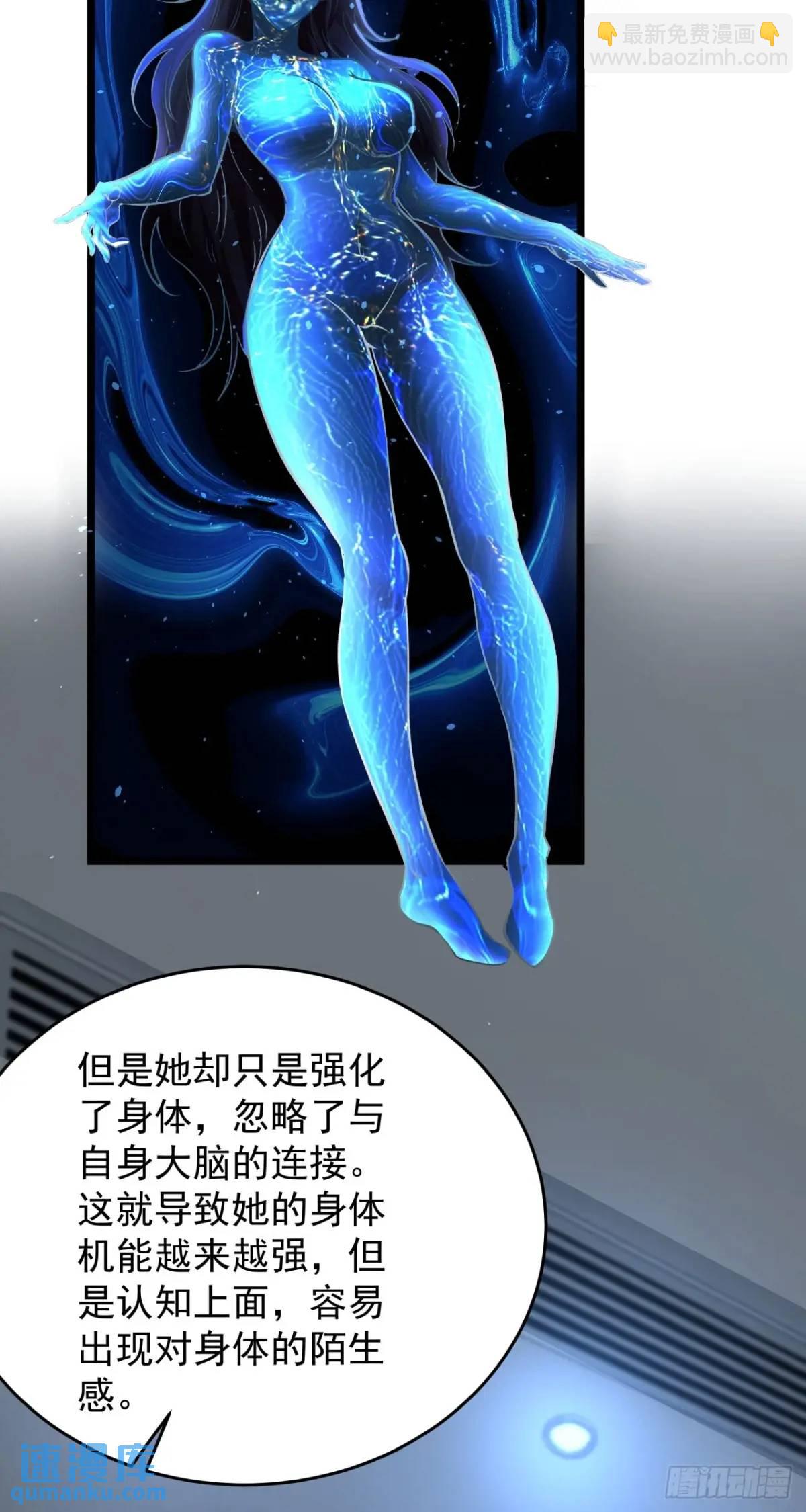 161 中心城篇：完美的肉体？(1/2)-第164话