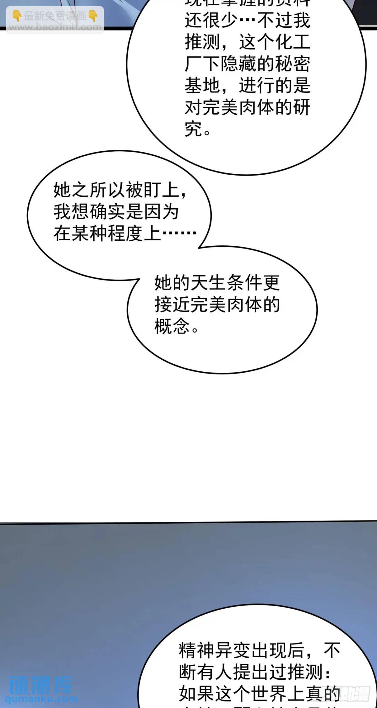 161 中心城篇：完美的肉体？(1/2)-第164话