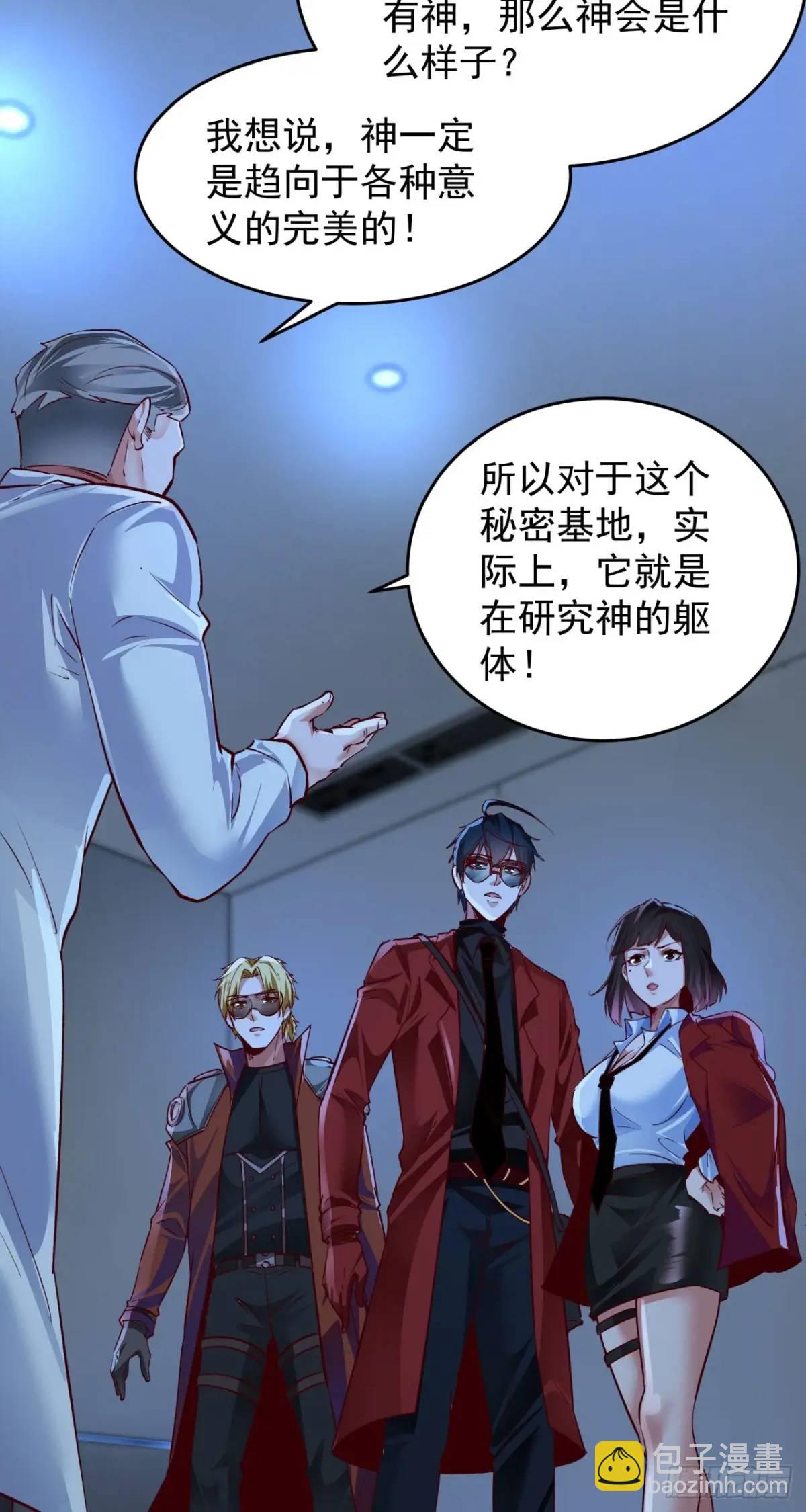 161 中心城篇：完美的肉体？(1/2)-第164话