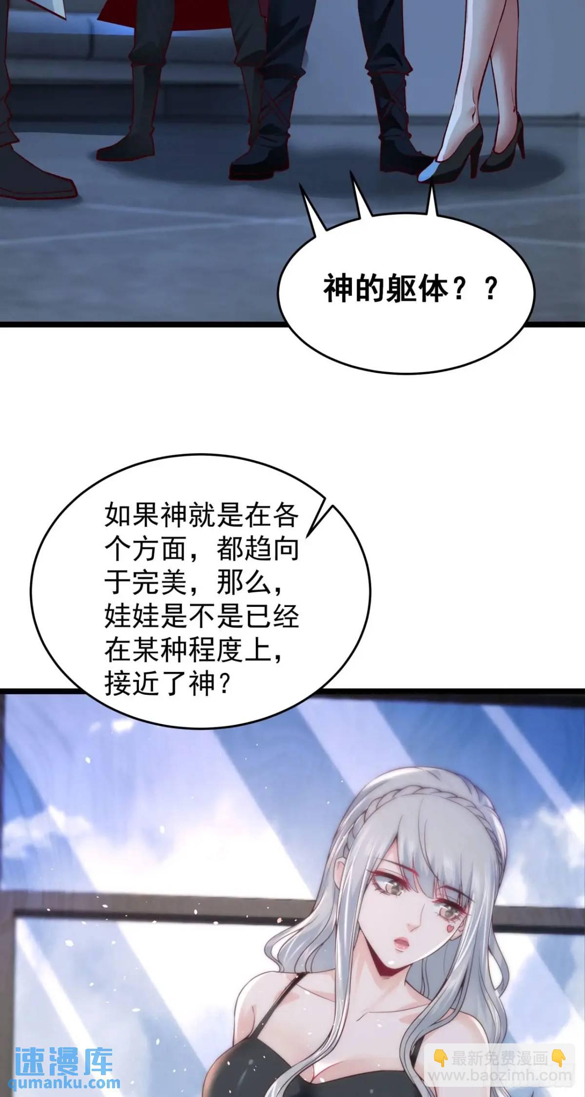 161 中心城篇：完美的肉体？(1/2)-第164话