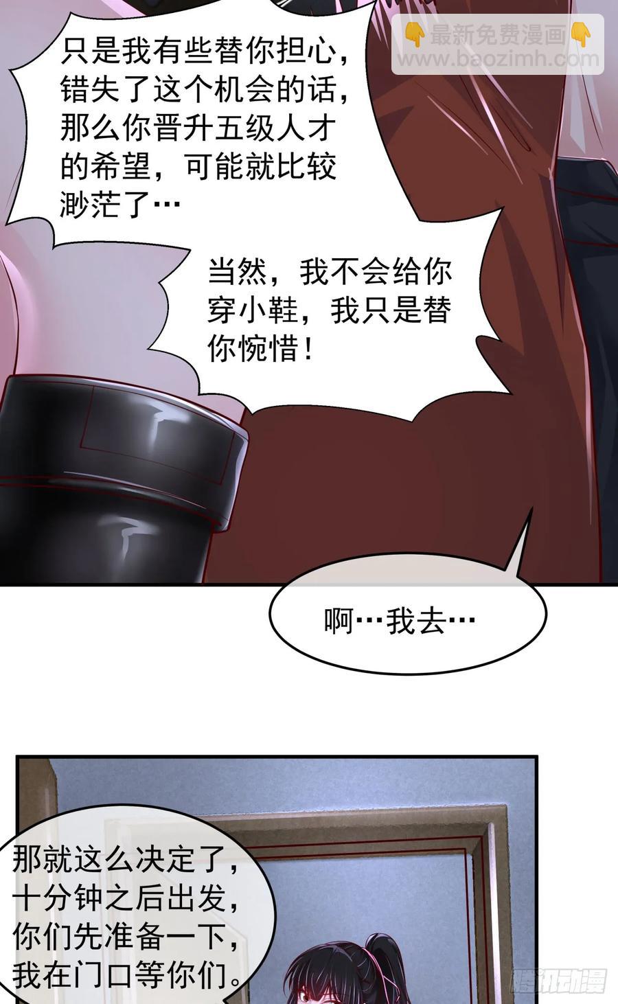 163 中心城篇：代号&ldquo;生命&rdquo;(1/2)-第166话