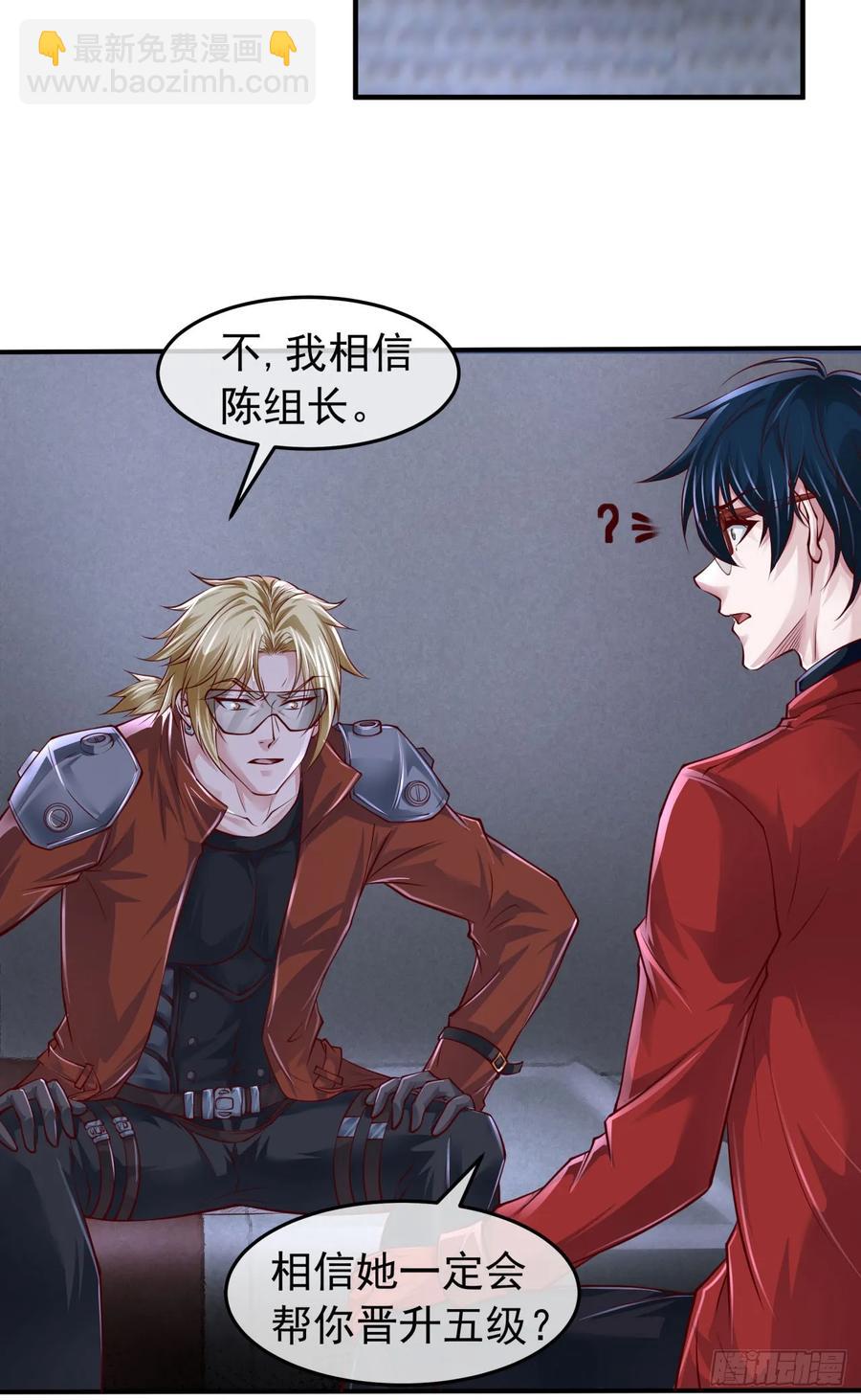 163 中心城篇：代号&ldquo;生命&rdquo;(1/2)-第166话