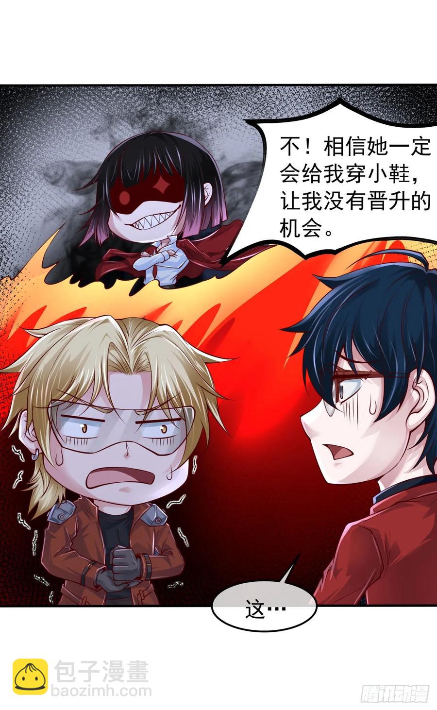 163 中心城篇：代号&ldquo;生命&rdquo;(1/2)-第166话