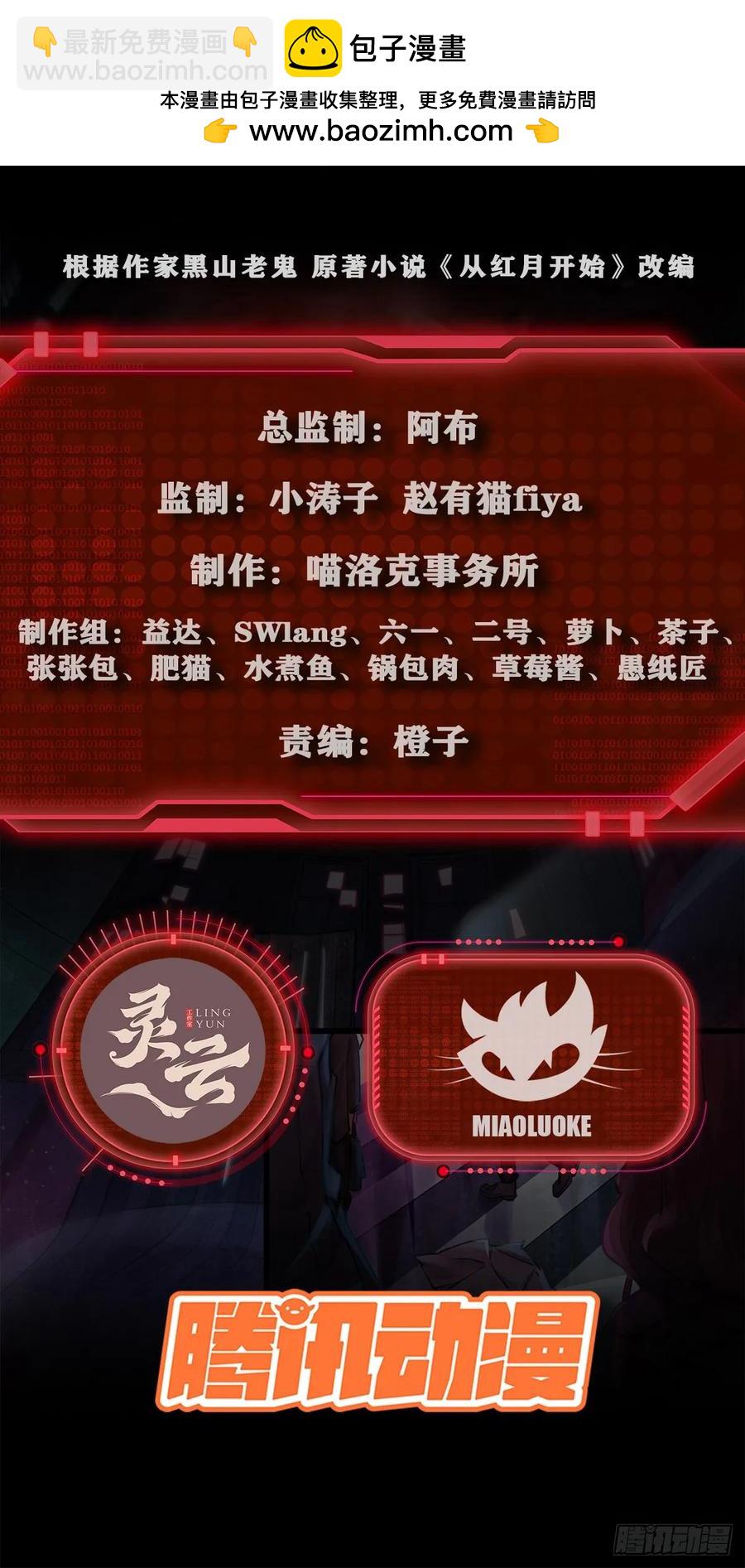 163 中心城篇：代号&ldquo;生命&rdquo;(1/2)-第166话