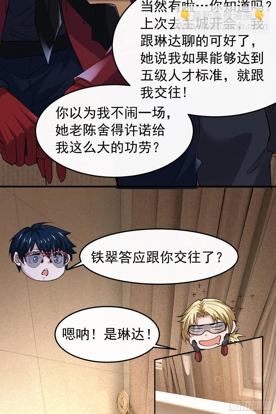 163 中心城篇：代号&ldquo;生命&rdquo;(1/2)-第166话