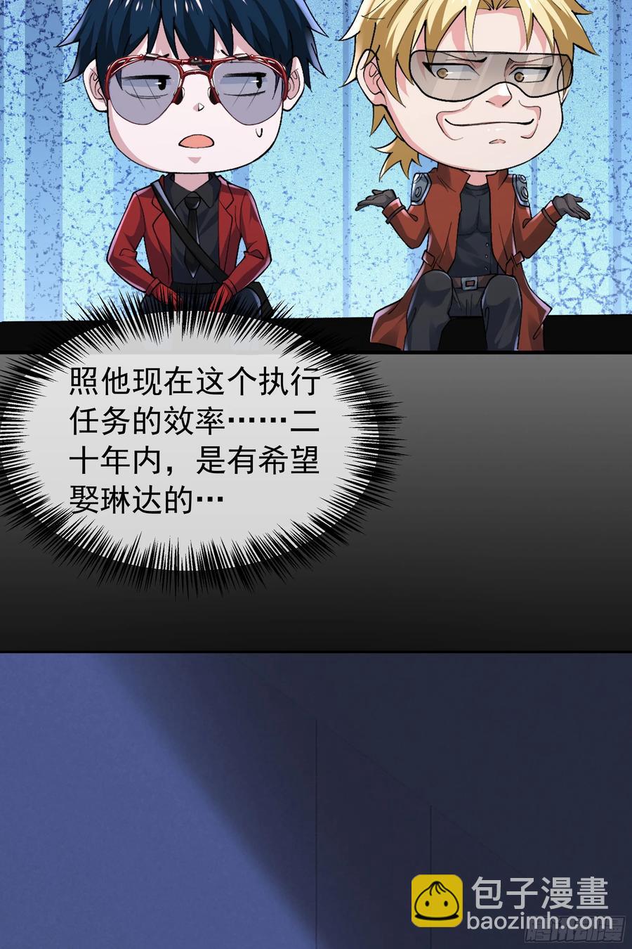 163 中心城篇：代号&ldquo;生命&rdquo;(1/2)-第166话