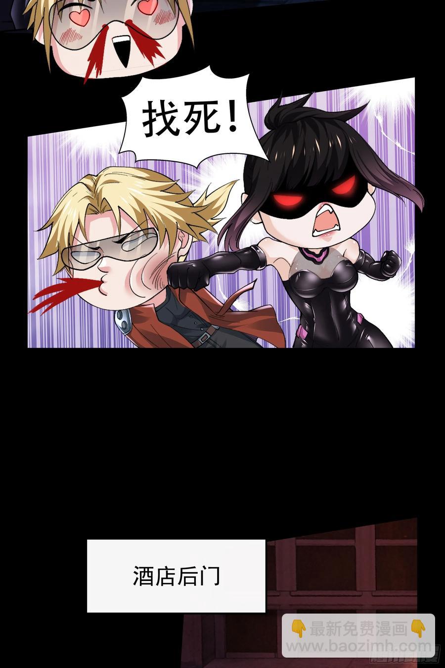 163 中心城篇：代号&ldquo;生命&rdquo;(1/2)-第166话