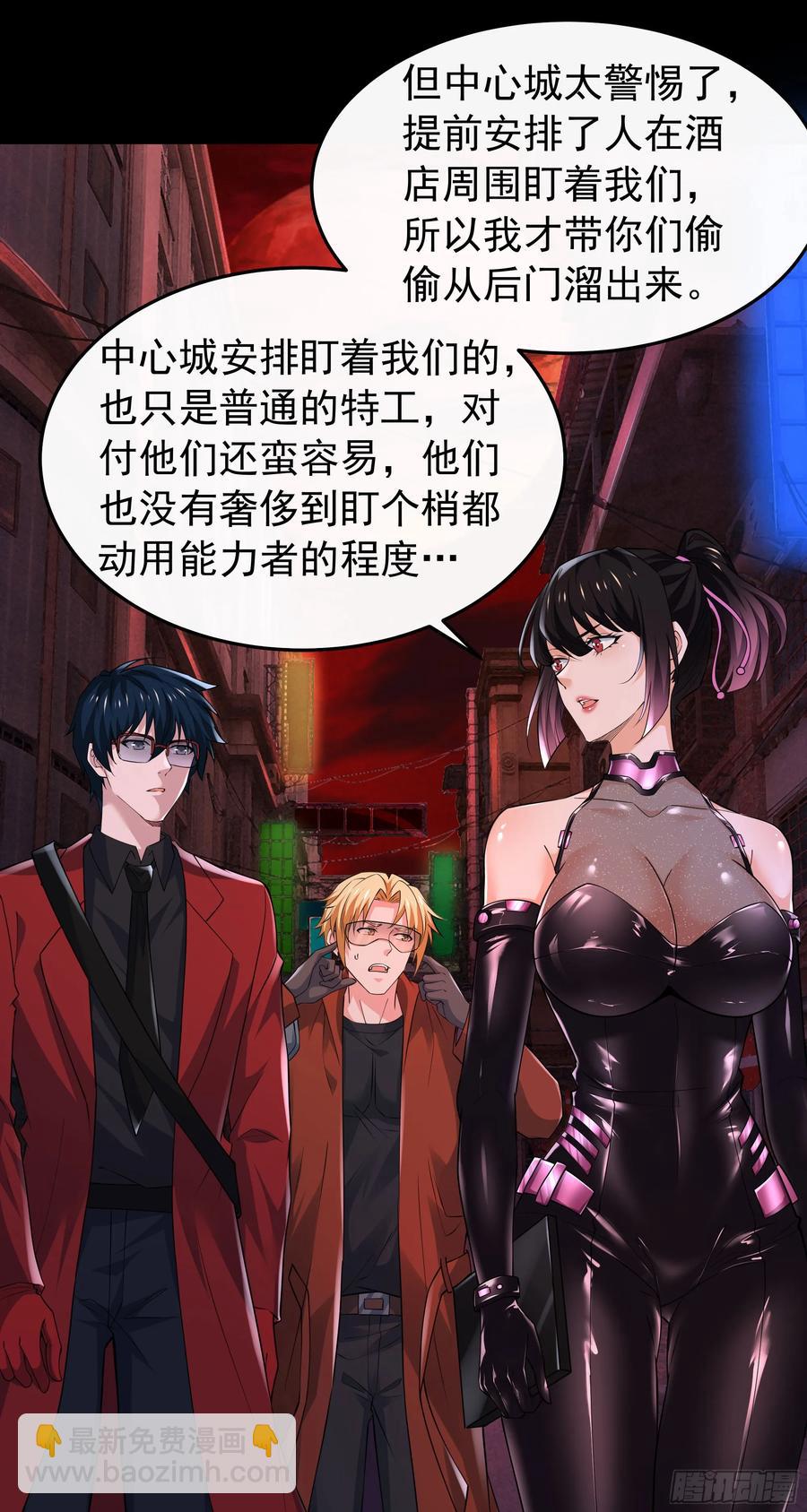 163 中心城篇：代号&ldquo;生命&rdquo;(1/2)-第166话