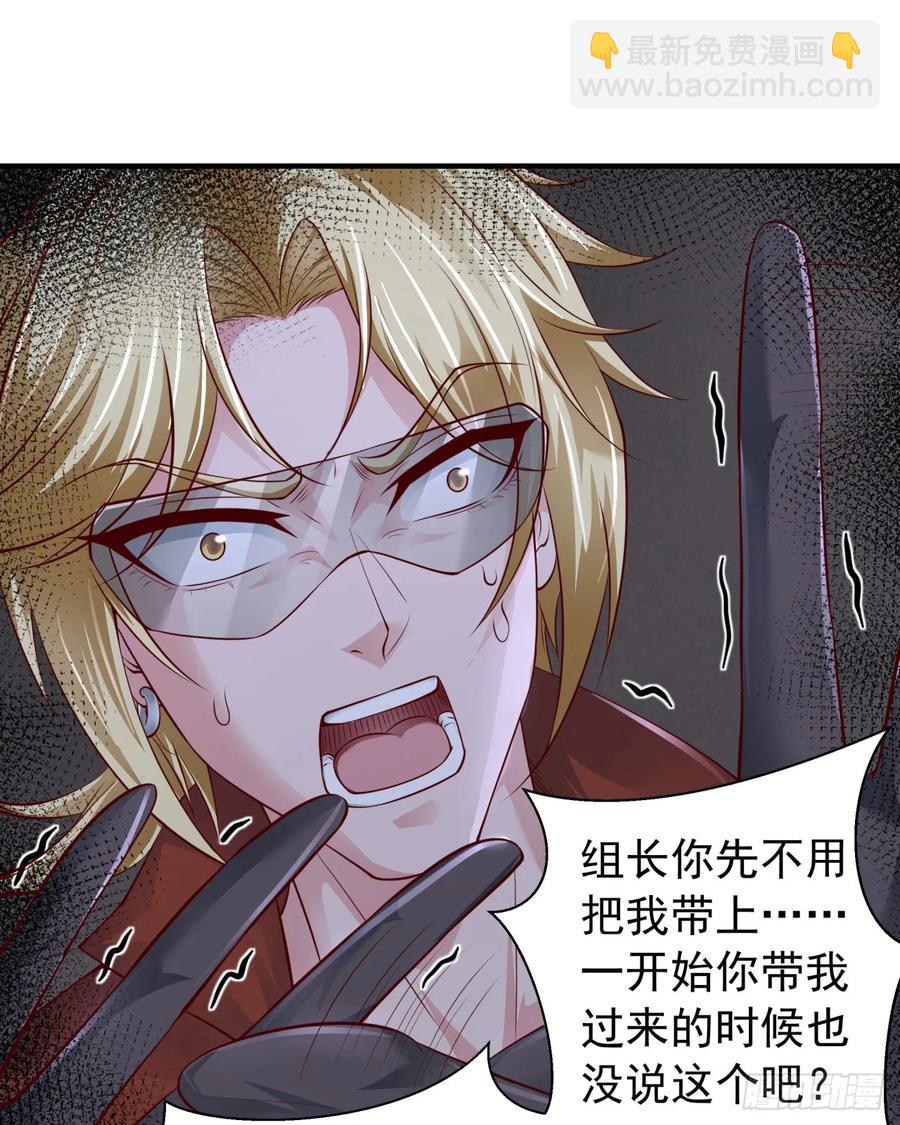 163 中心城篇：代号&ldquo;生命&rdquo;(1/2)-第166话