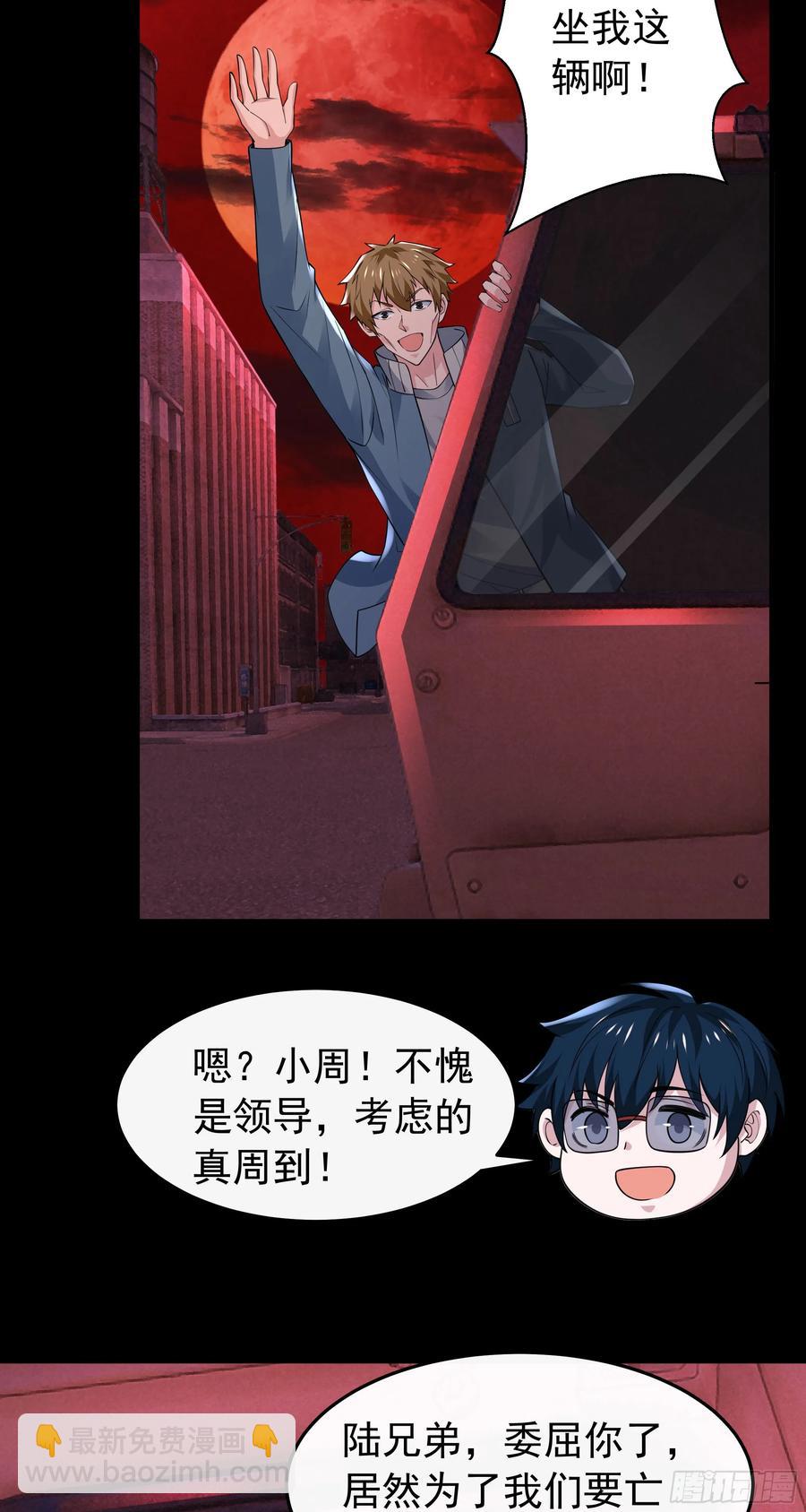 163 中心城篇：代号&ldquo;生命&rdquo;(1/2)-第166话