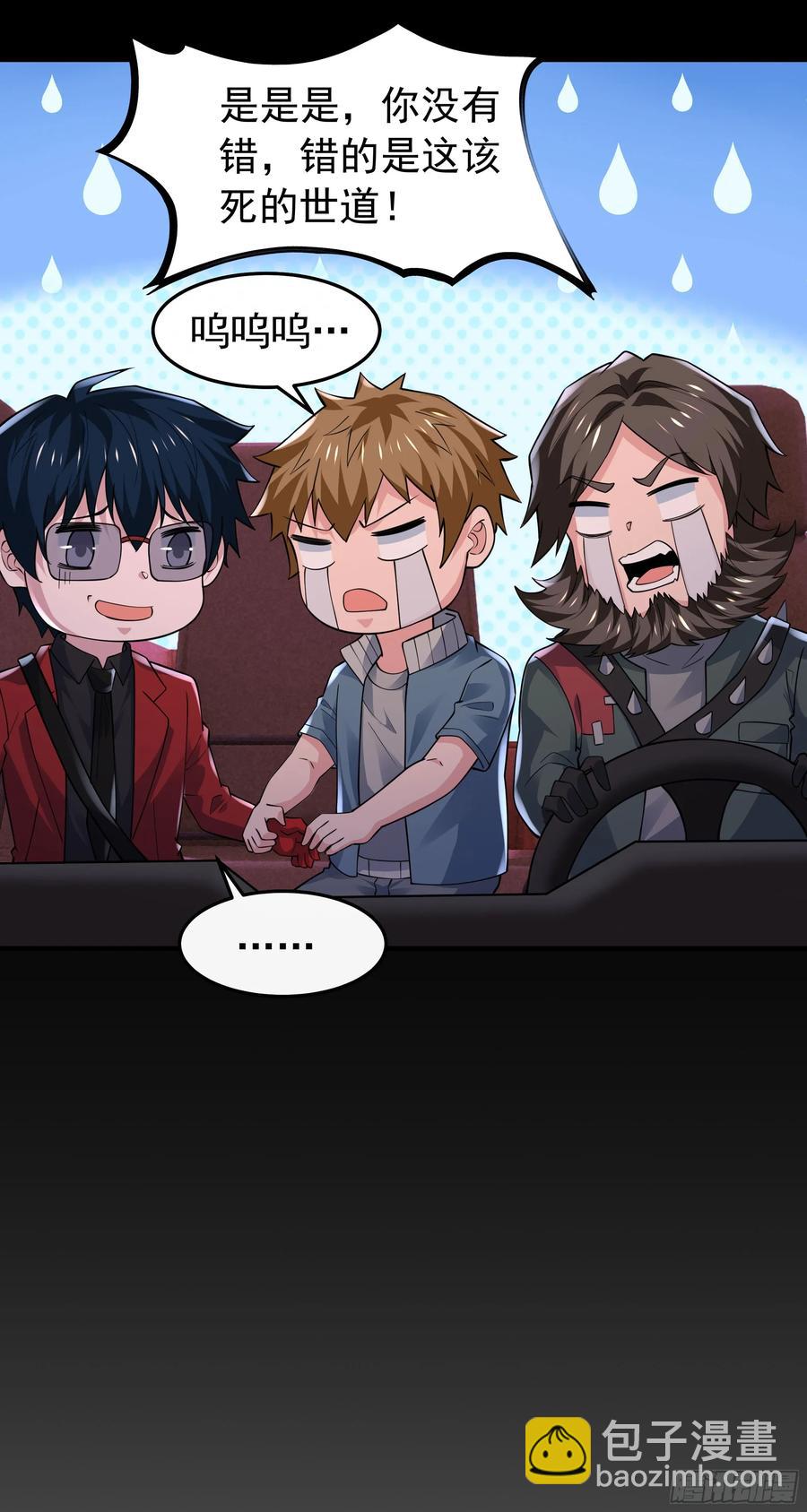 163 中心城篇：代号&ldquo;生命&rdquo;(1/2)-第166话