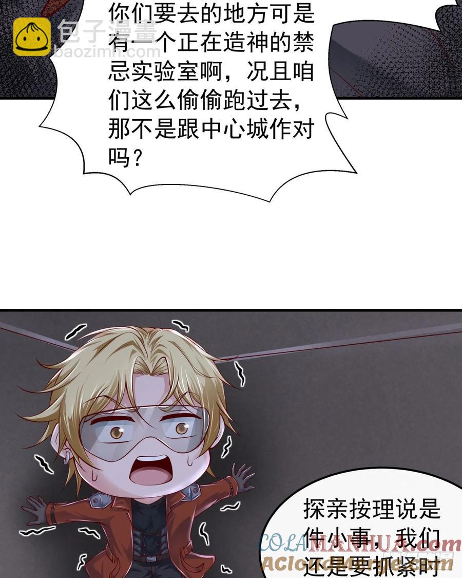 163 中心城篇：代号&ldquo;生命&rdquo;(1/2)-第166话