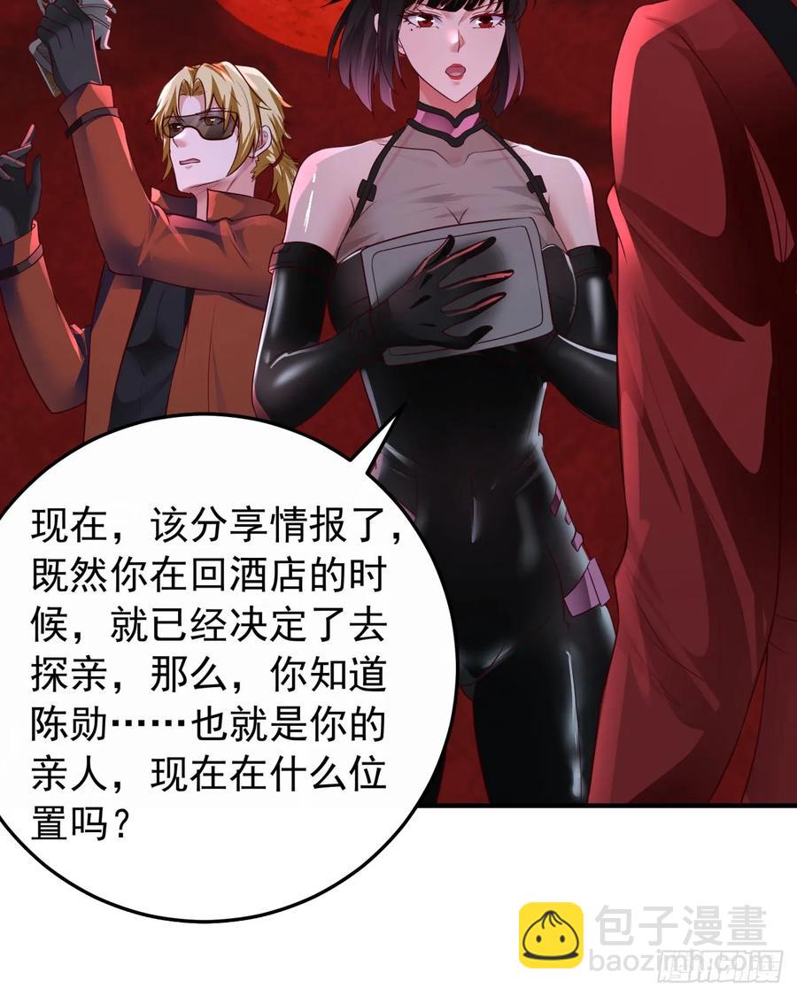 163 中心城篇：代号&ldquo;生命&rdquo;(1/2)-第166话