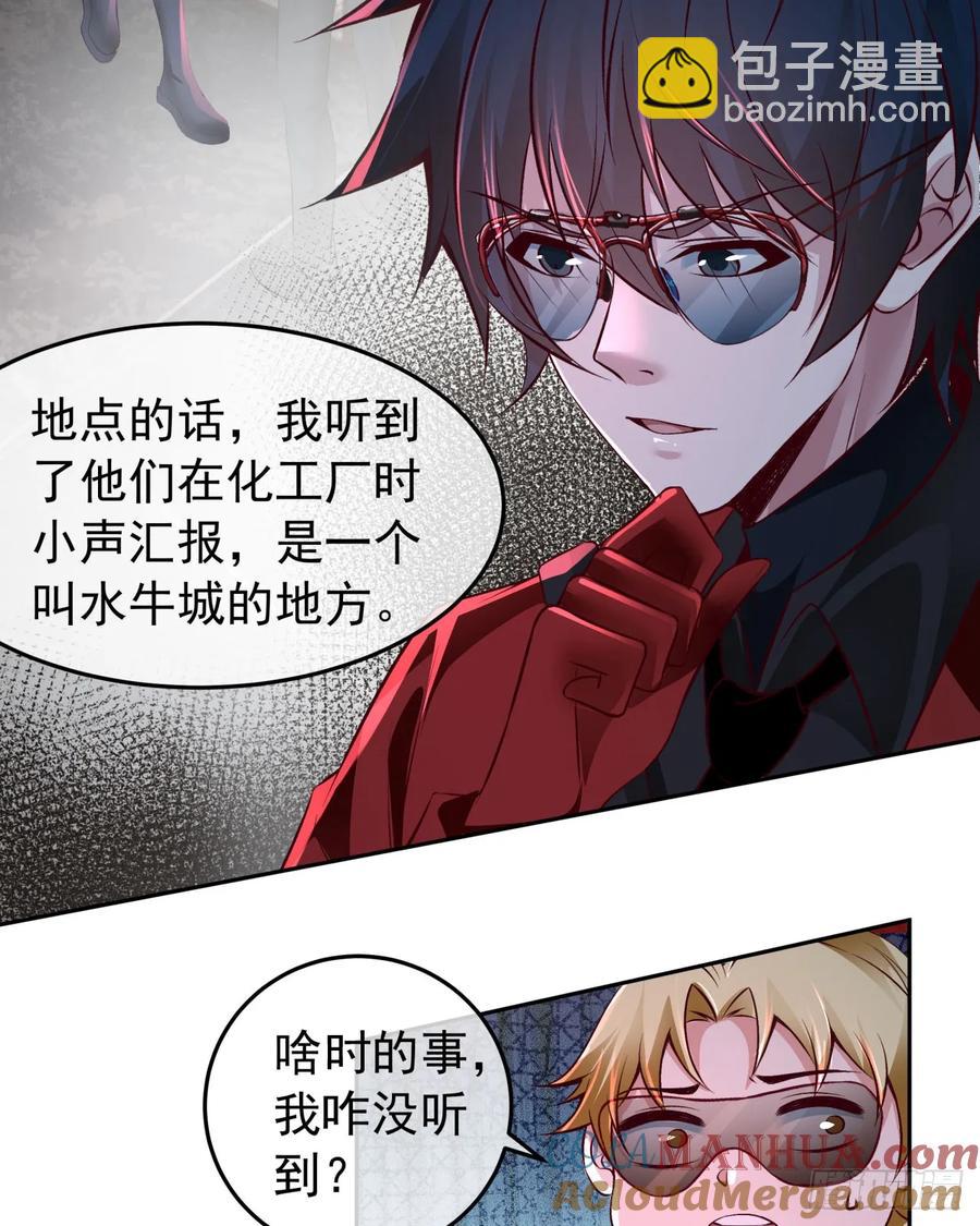 163 中心城篇：代号&ldquo;生命&rdquo;(1/2)-第166话