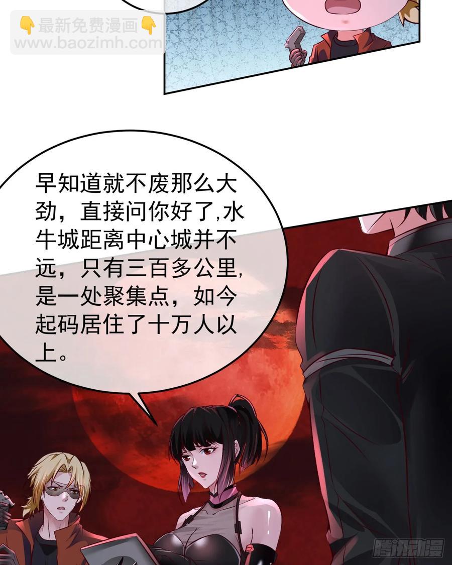 163 中心城篇：代号&ldquo;生命&rdquo;(1/2)-第166话