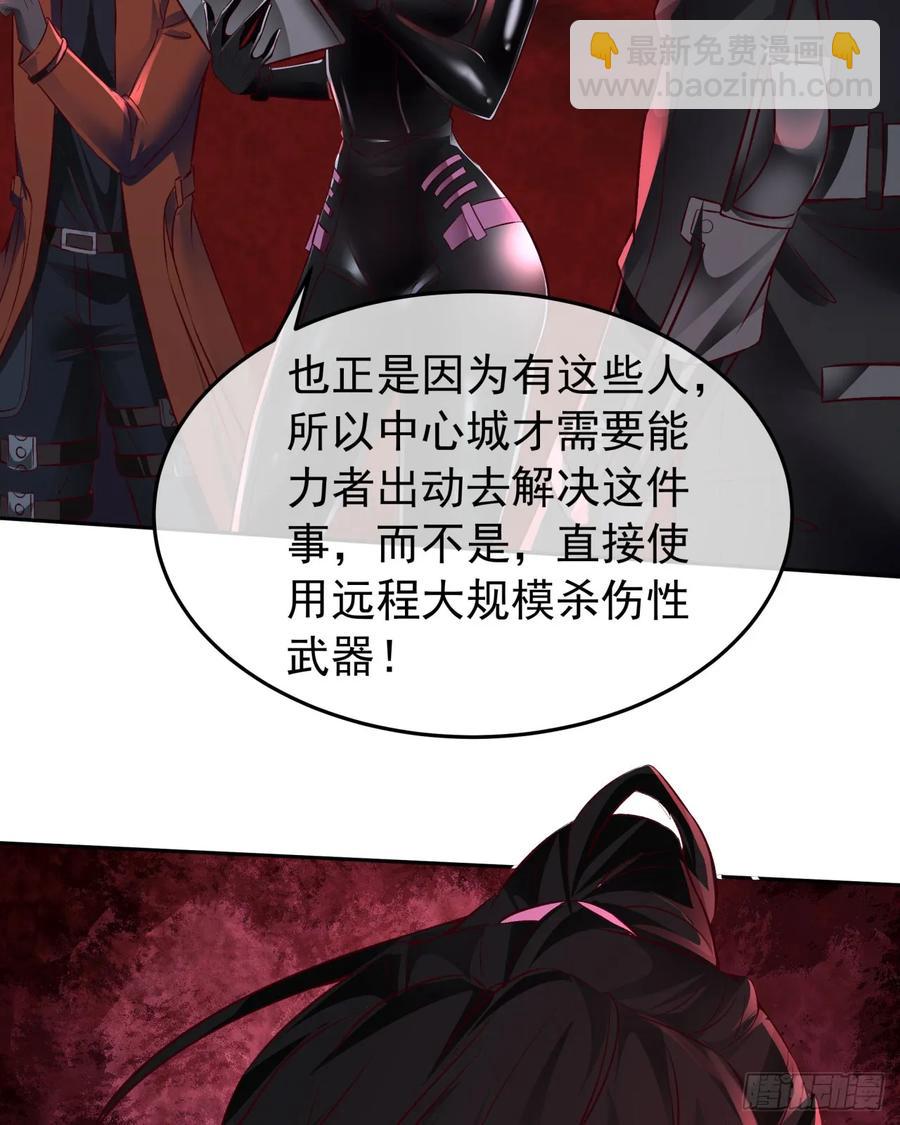 163 中心城篇：代号&ldquo;生命&rdquo;(1/2)-第166话