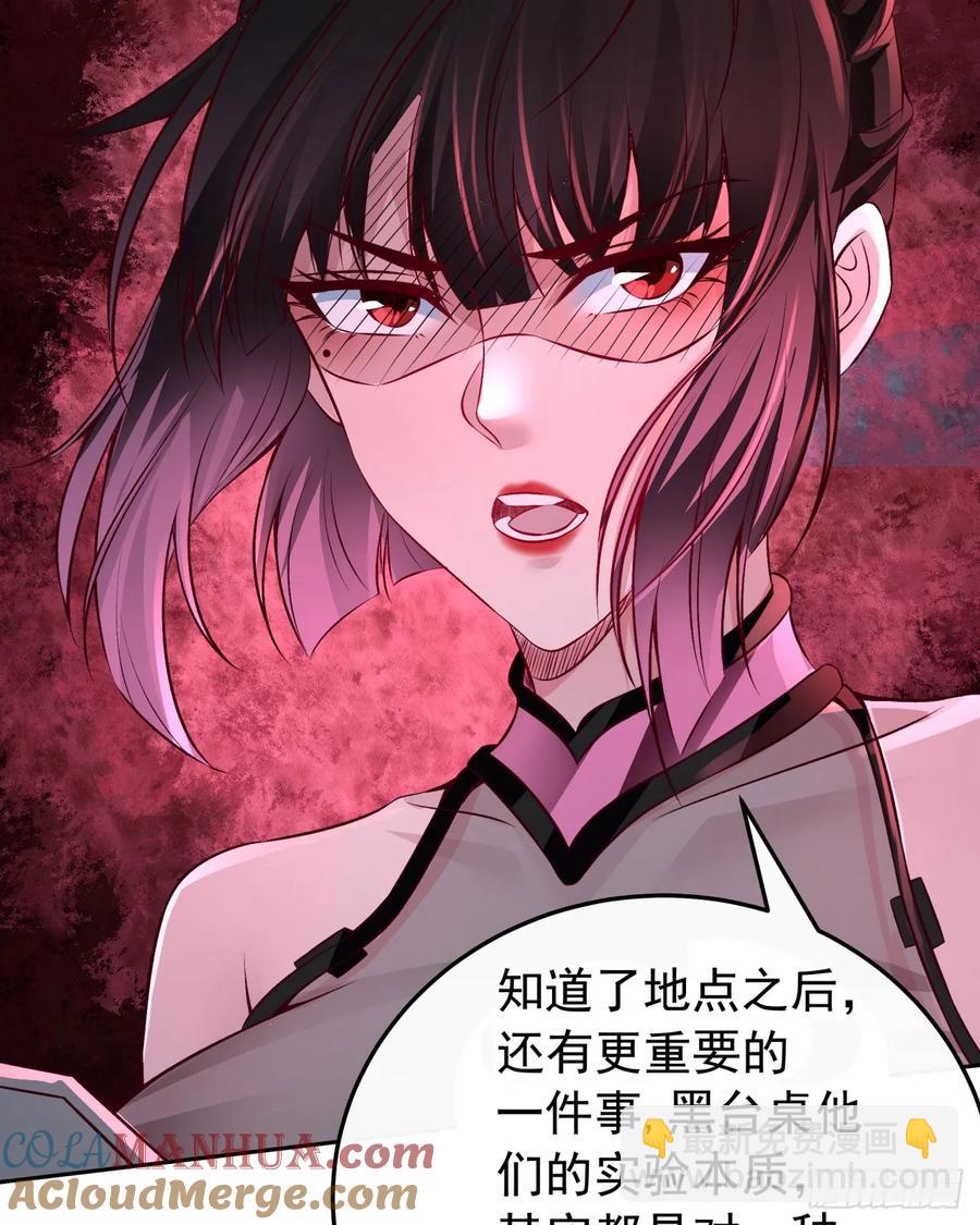 163 中心城篇：代号&ldquo;生命&rdquo;(1/2)-第166话