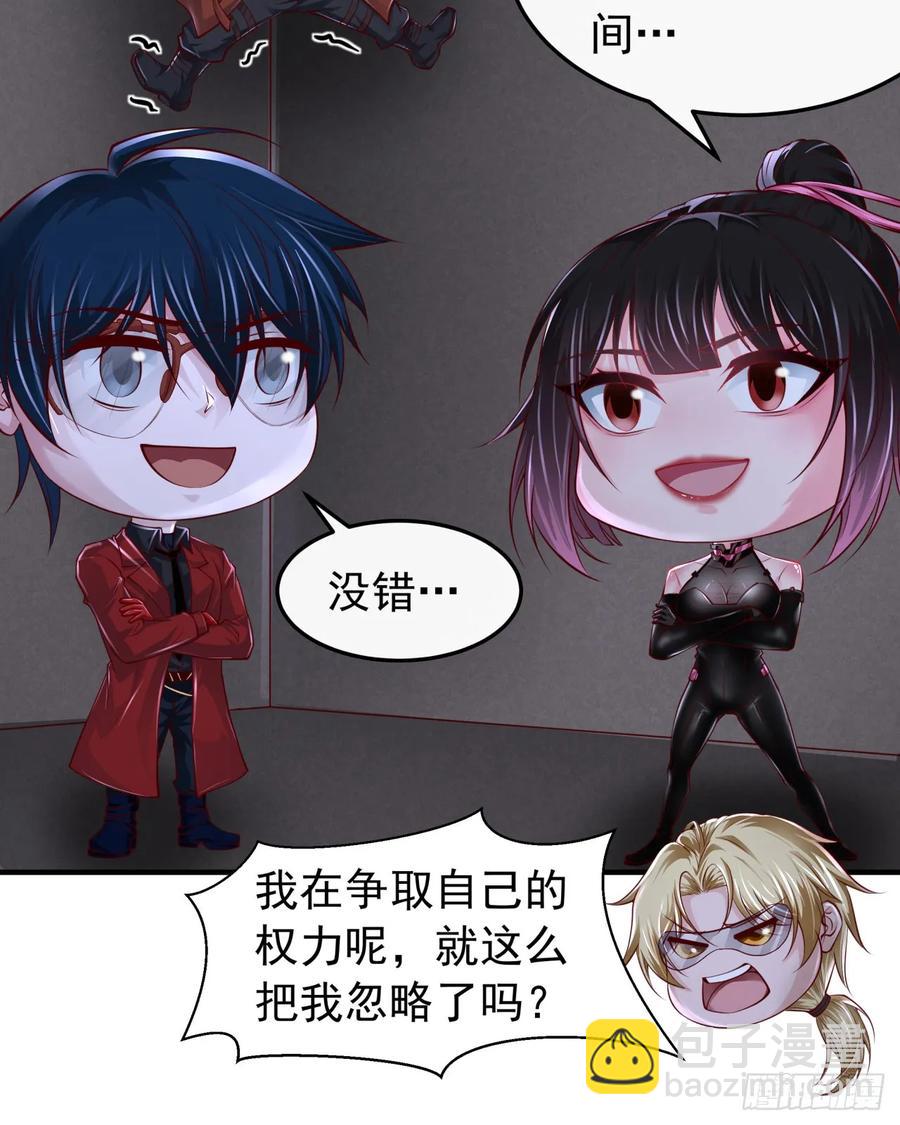 163 中心城篇：代号&ldquo;生命&rdquo;(1/2)-第166话