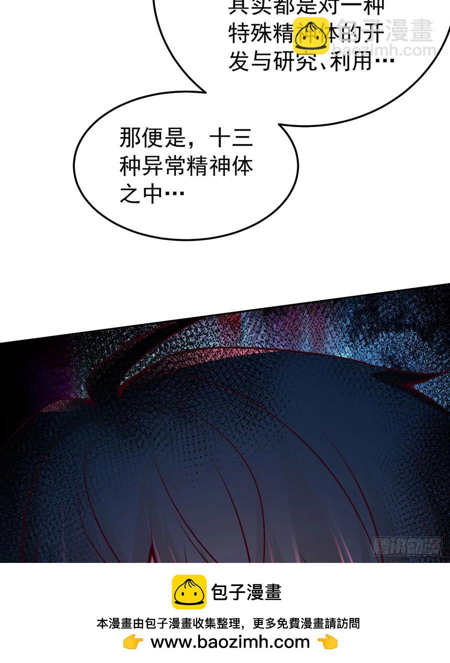 163 中心城篇：代号&ldquo;生命&rdquo;(1/2)-第166话