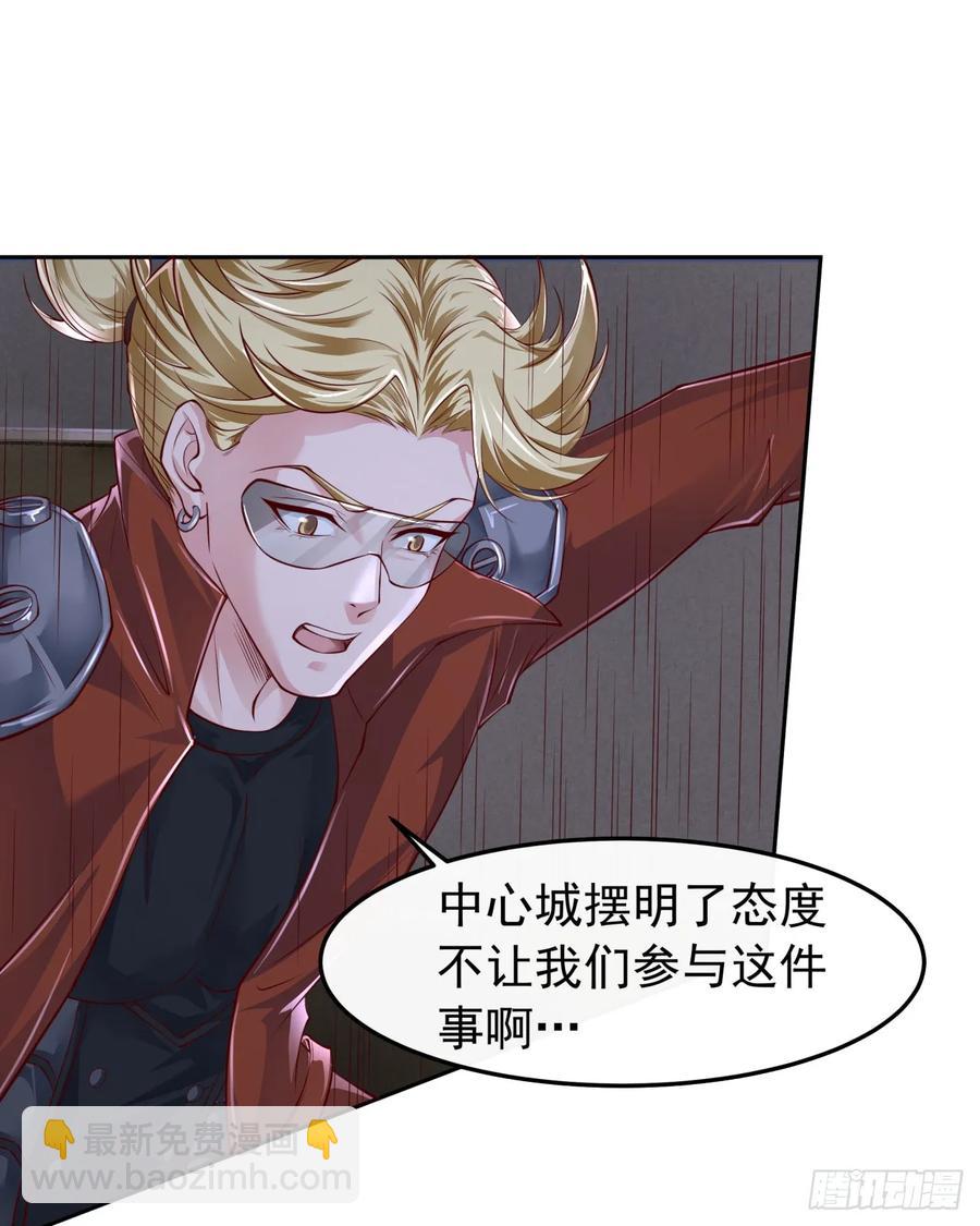 163 中心城篇：代号&ldquo;生命&rdquo;(1/2)-第166话