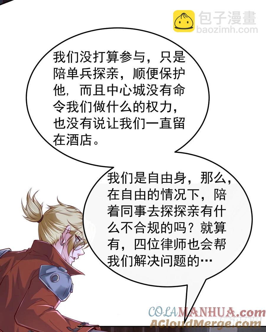 163 中心城篇：代号&ldquo;生命&rdquo;(1/2)-第166话