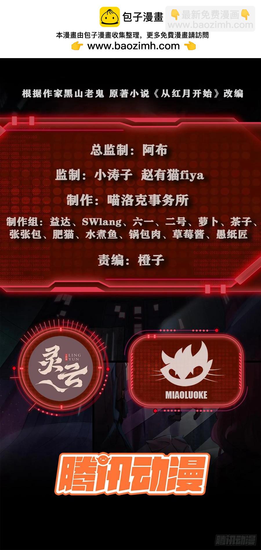 165 中心城篇：中心城能力者(1/2)-第170话