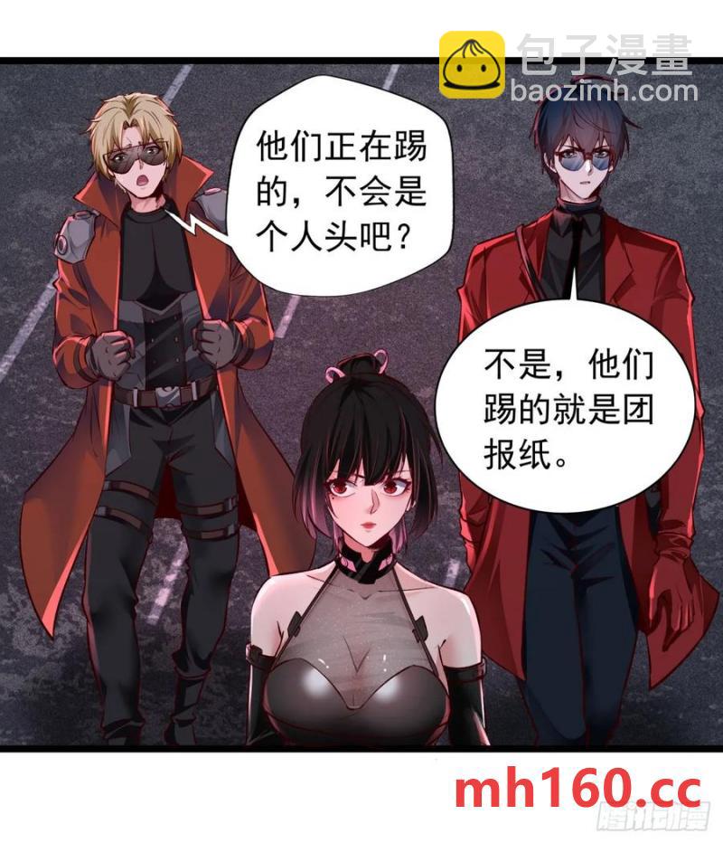 165 中心城篇：中心城能力者(1/2)-第170话