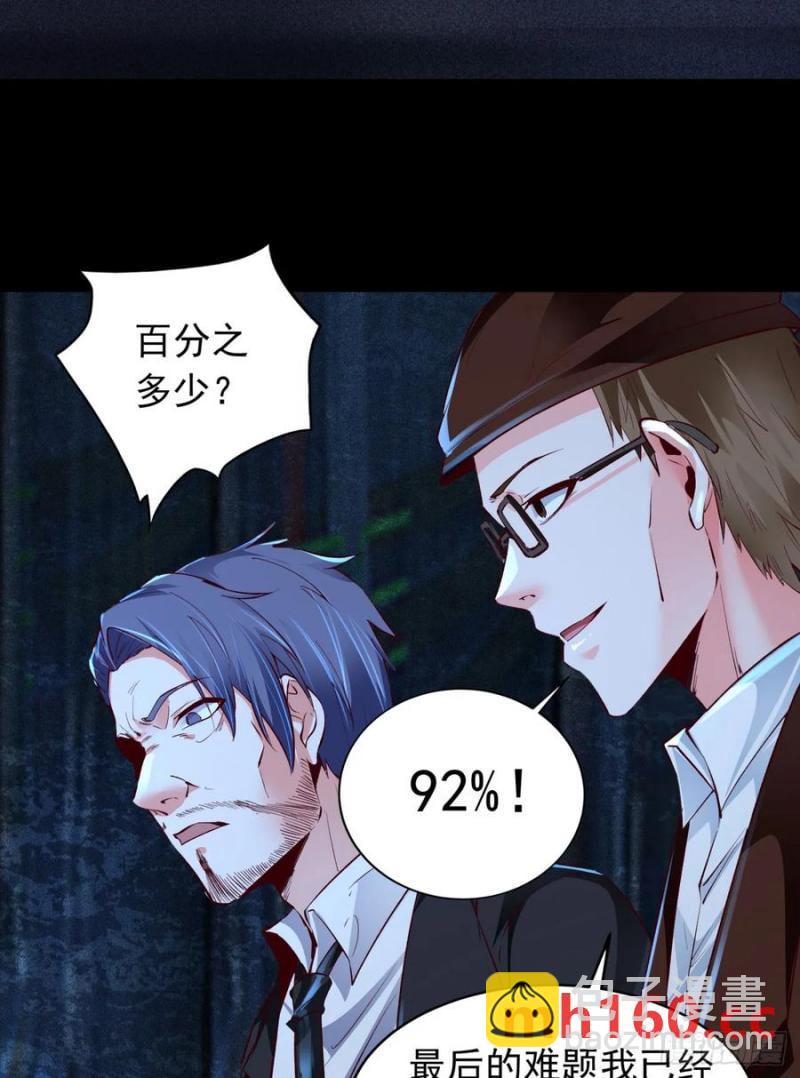 165 中心城篇：中心城能力者(1/2)-第170话