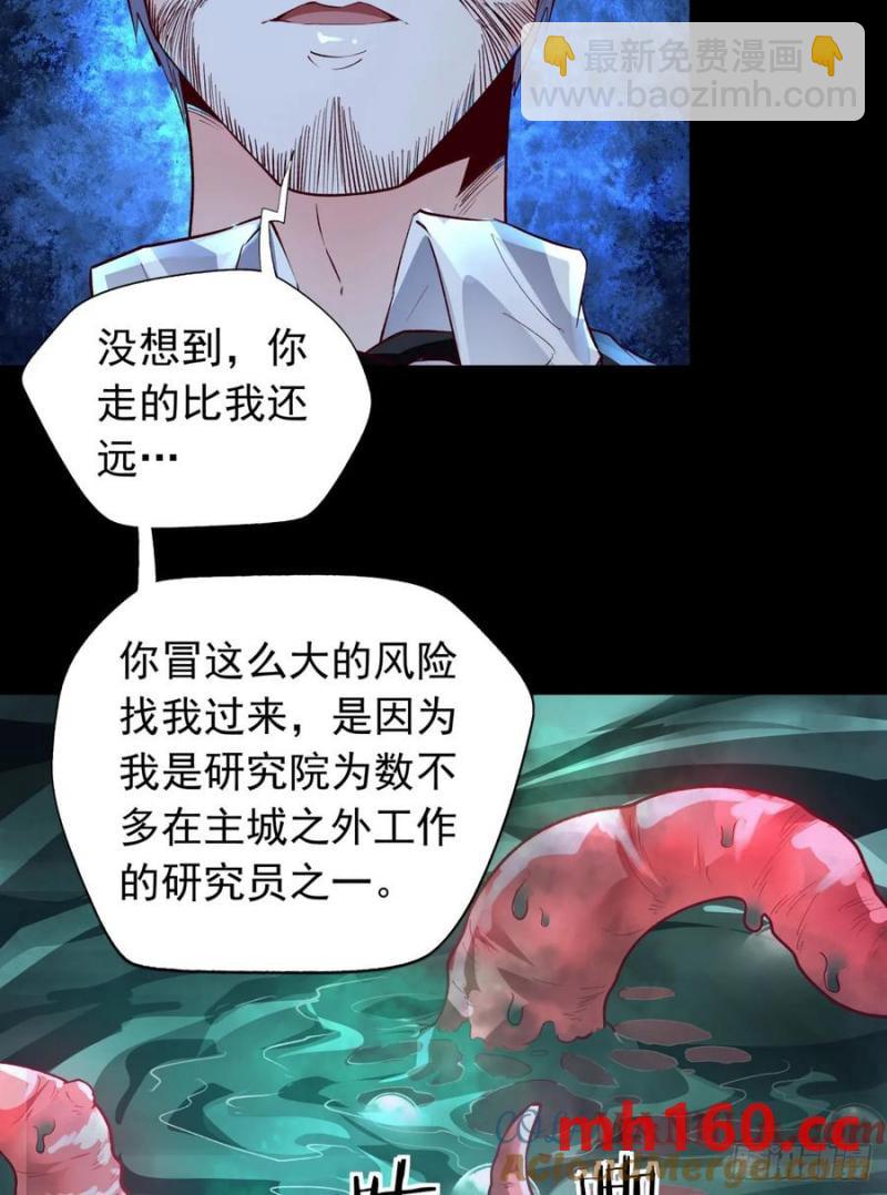 165 中心城篇：中心城能力者(1/2)-第170话