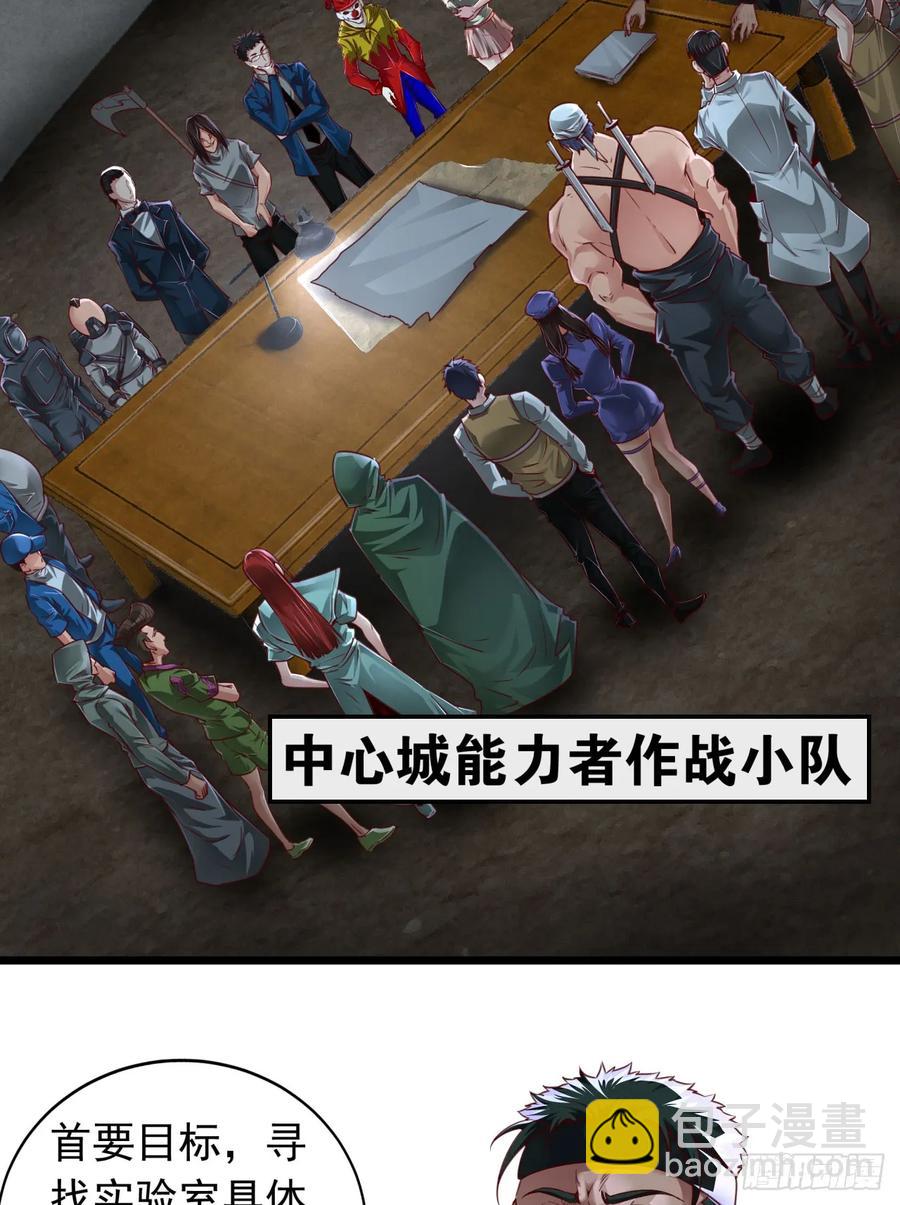 165 中心城篇：中心城能力者(1/2)-第170话