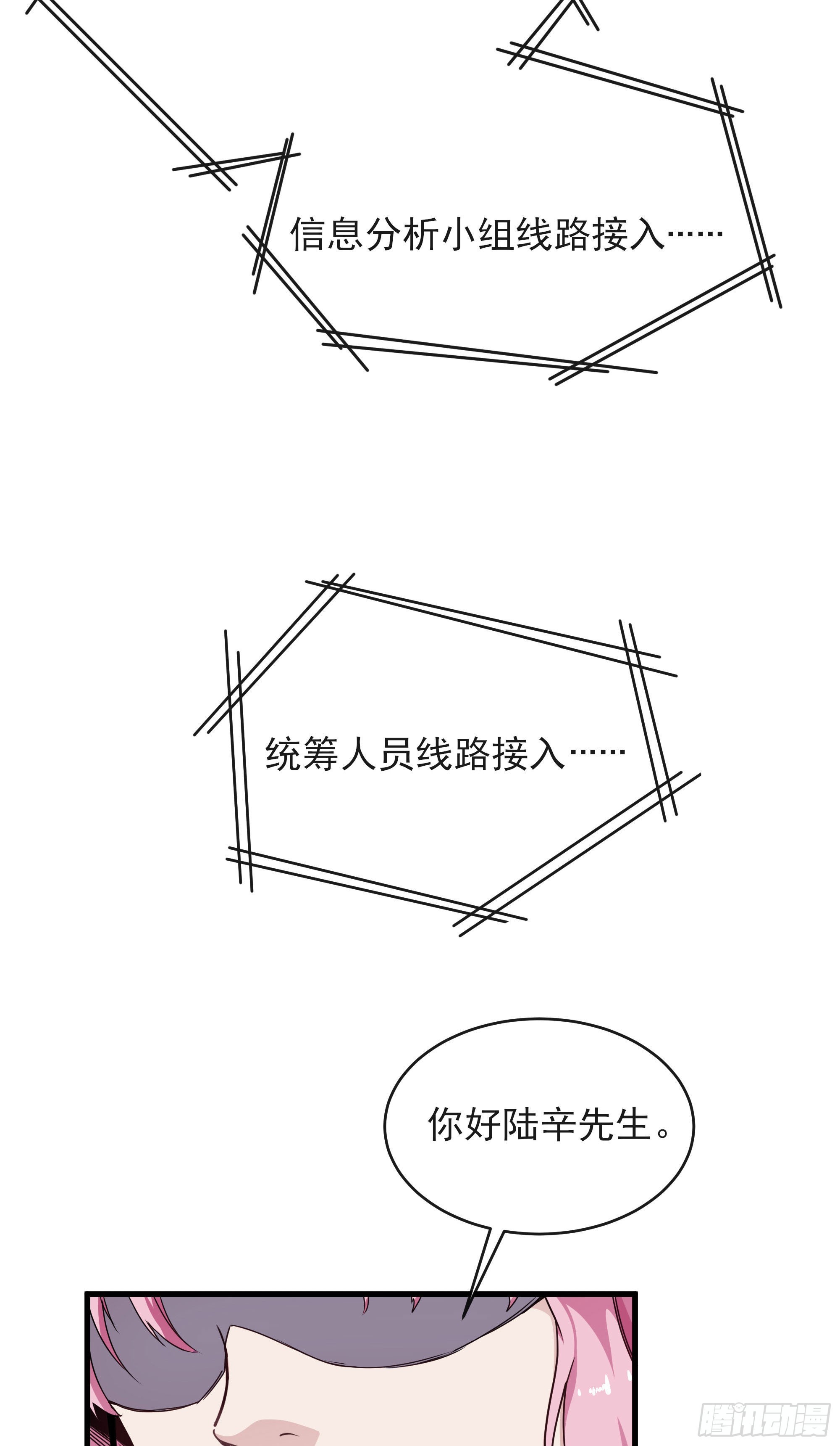 從紅月開始 - 16 分析小組的軟妹搭檔(1/2) - 7