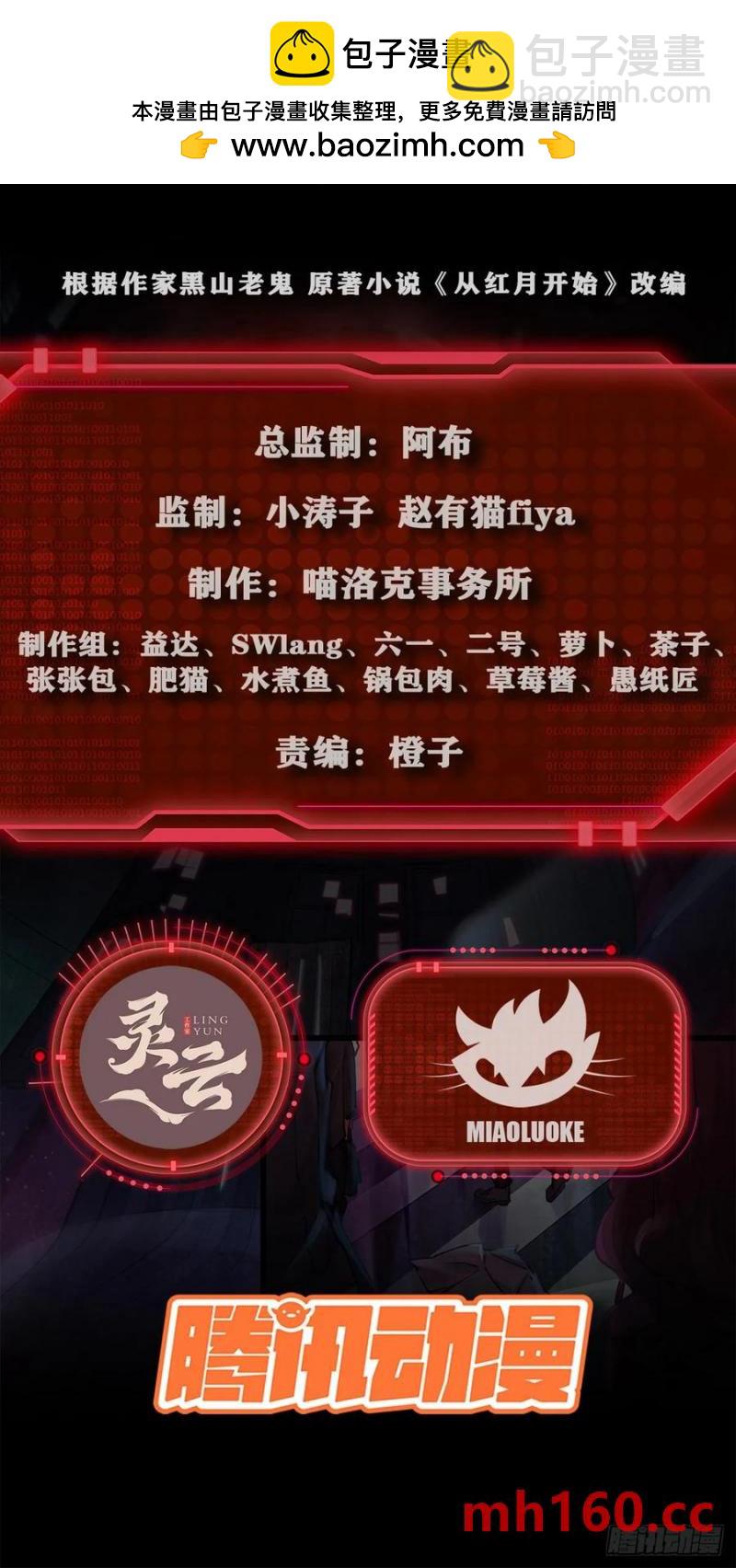 167 中心城篇：回忆录像带-第168话