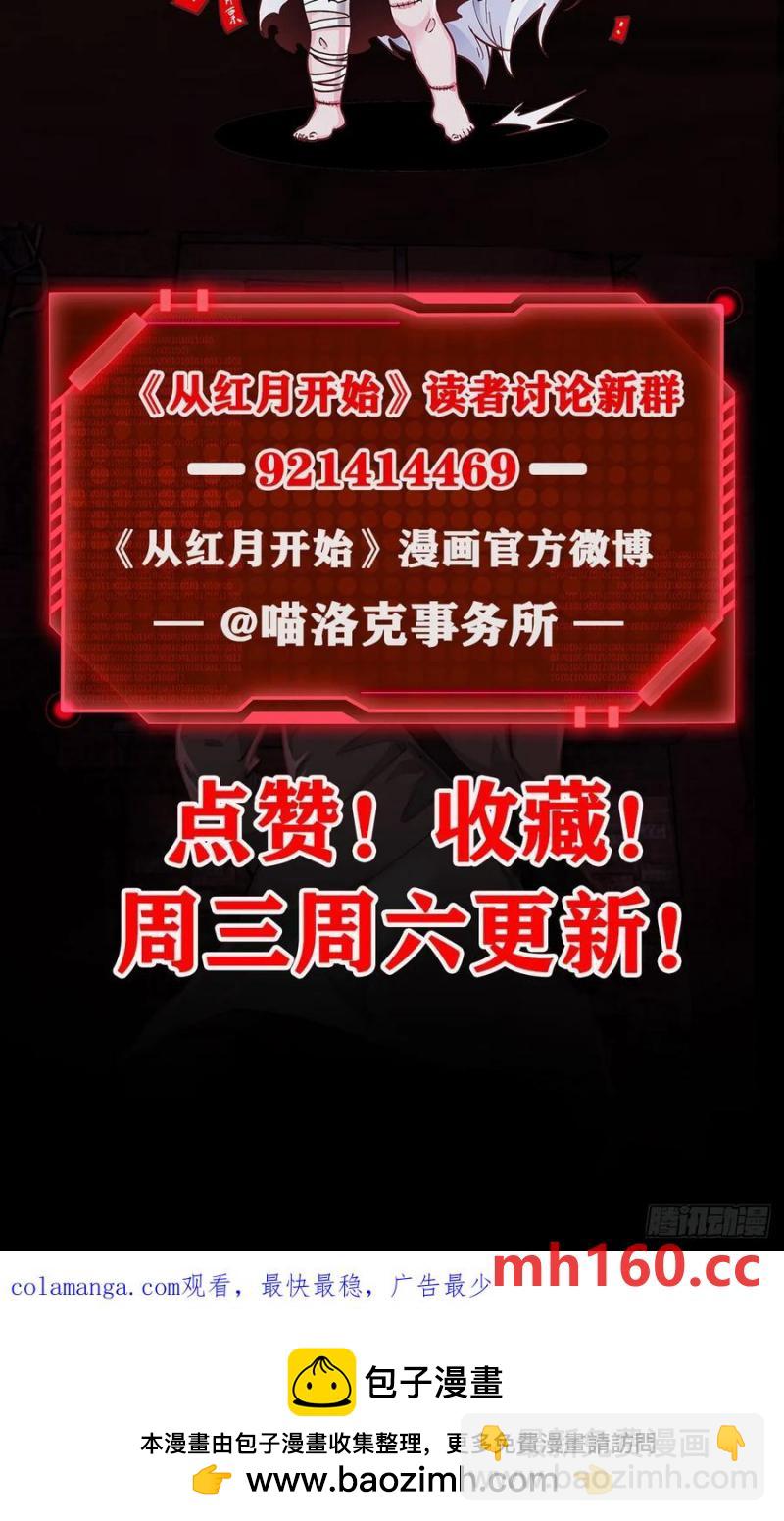 167 中心城篇：回忆录像带-第168话