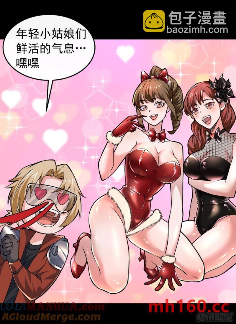 169 中心城篇：活着的怪物-第172话