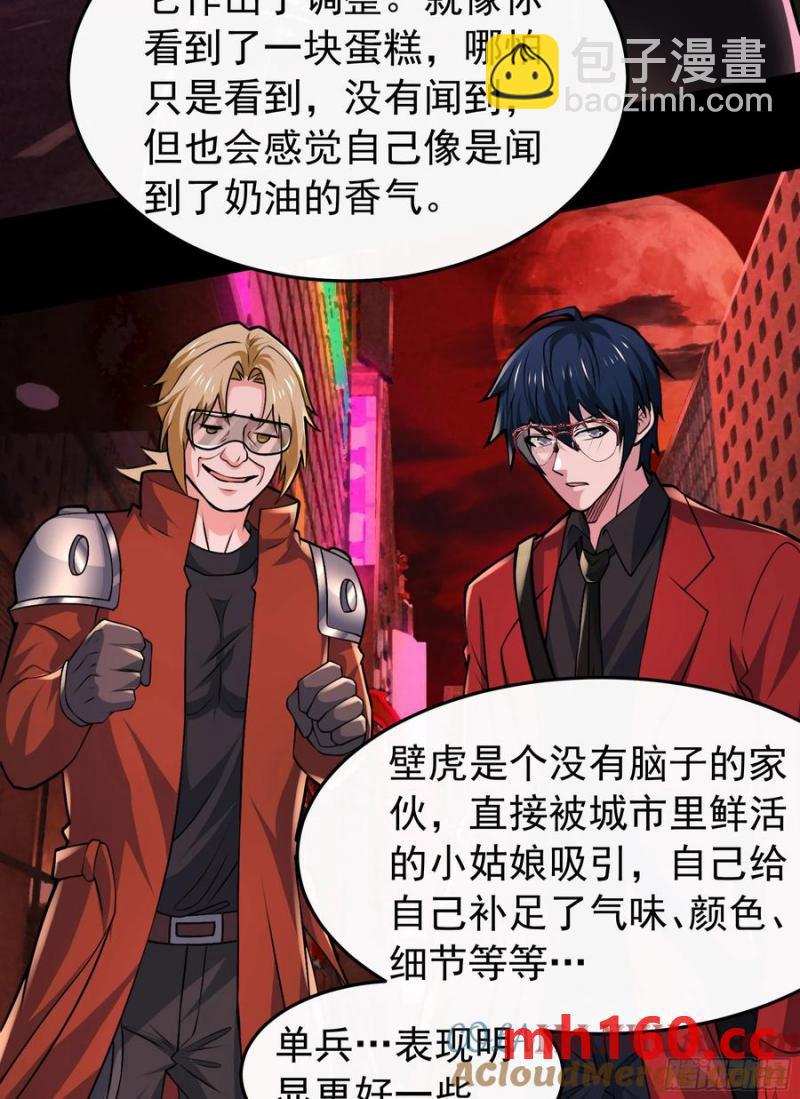 169 中心城篇：活着的怪物-第172话