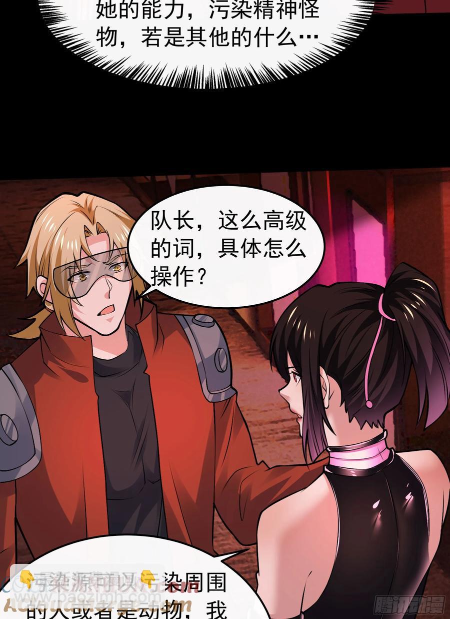 169 中心城篇：活着的怪物-第172话