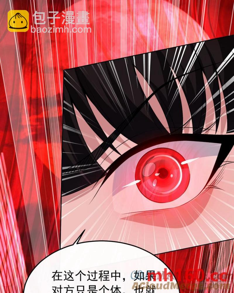 169 中心城篇：活着的怪物-第172话