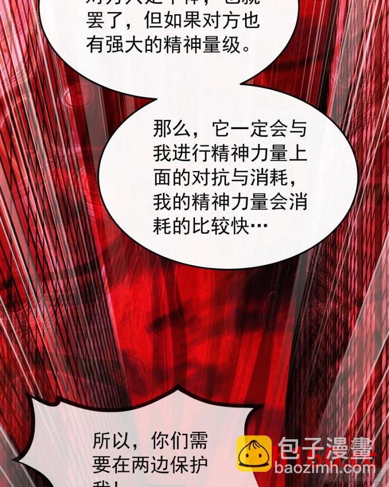 169 中心城篇：活着的怪物-第172话