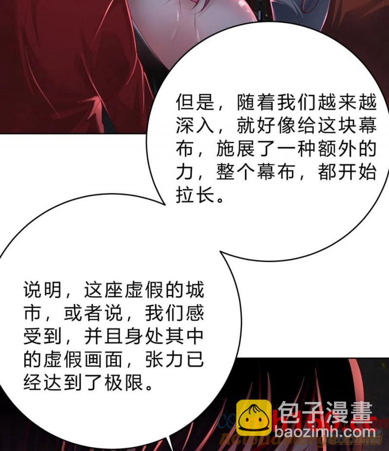 169 中心城篇：活着的怪物-第172话