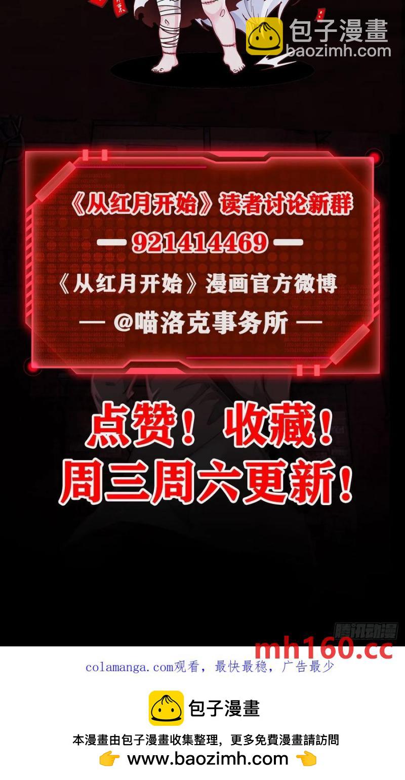 169 中心城篇：活着的怪物-第172话