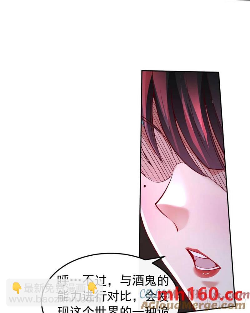 169 中心城篇：活着的怪物-第172话