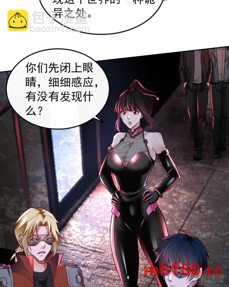 169 中心城篇：活着的怪物-第172话