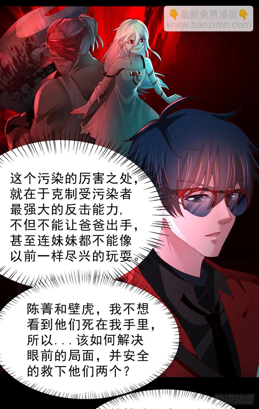 172 中心城篇：满院的壁虎(1/2)-第174话