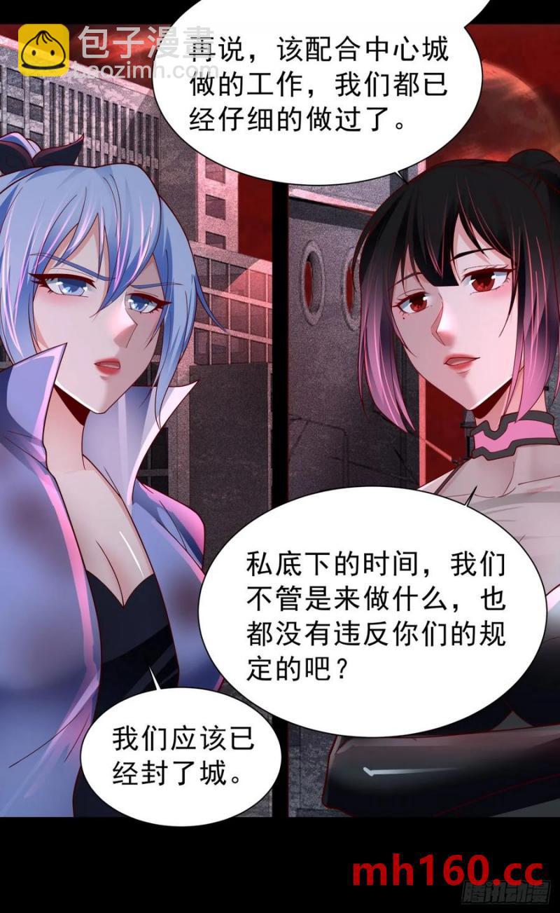 174 中心城篇：找到她了-第176话