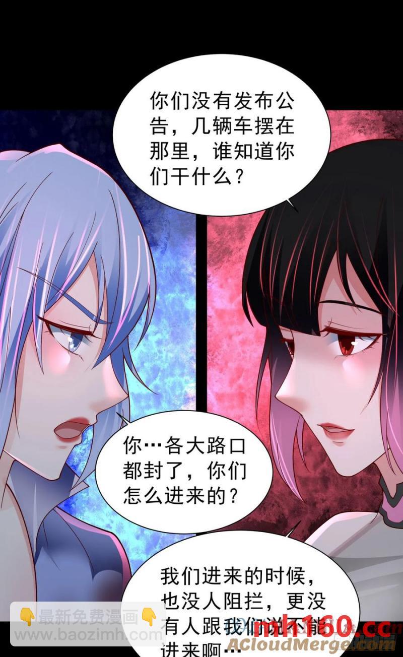 174 中心城篇：找到她了-第176话